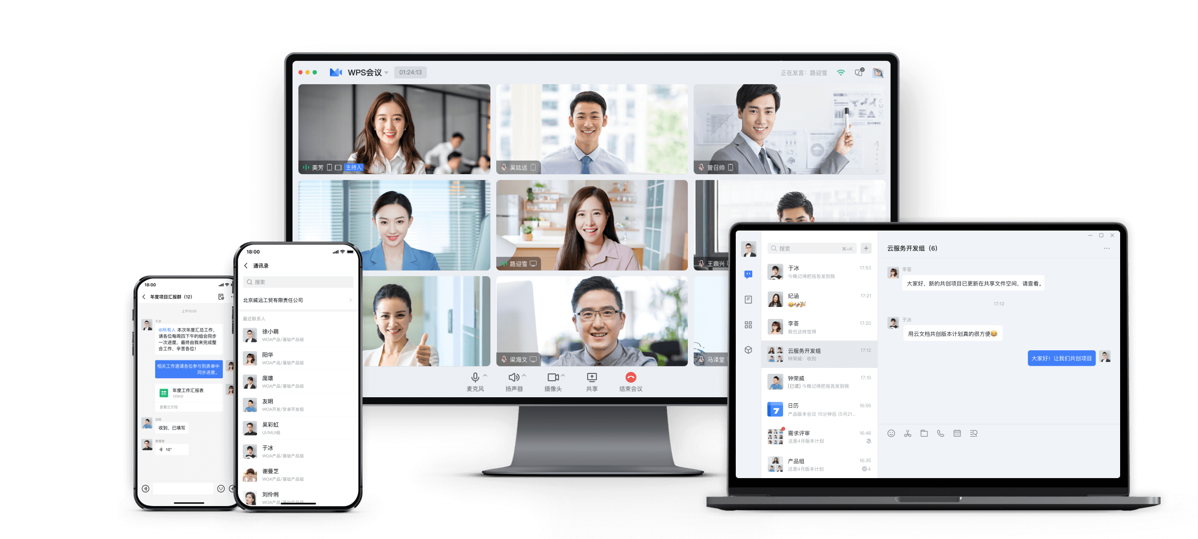 WPS Office:高效办公,从 WPS 开始产品界面